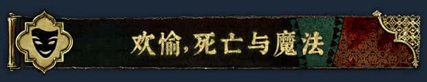 苏丹的游戏 Sultans Game 中文版