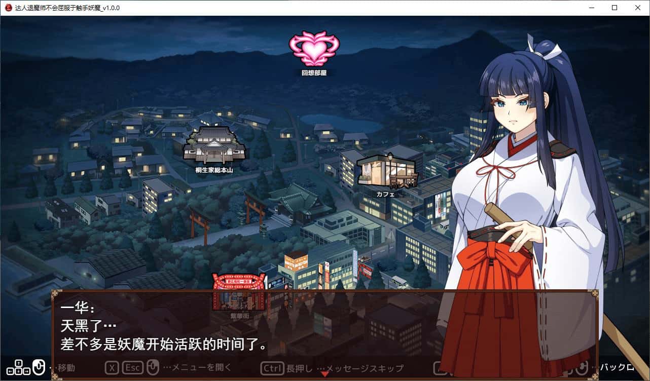 驱魔大师不会屈服于触手恶魔 机翻 版