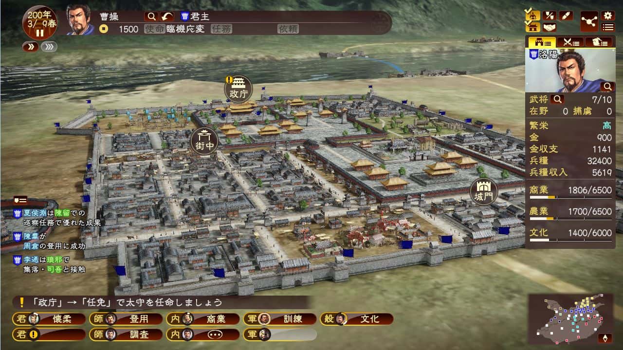三国志13威力加强版 ROMANCE OF THE THREE KINGDOMS XIII 完整版封面